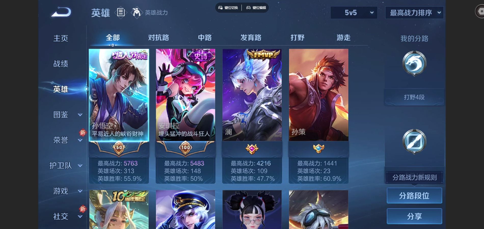 WZCMW424586王者荣耀账号详情图3