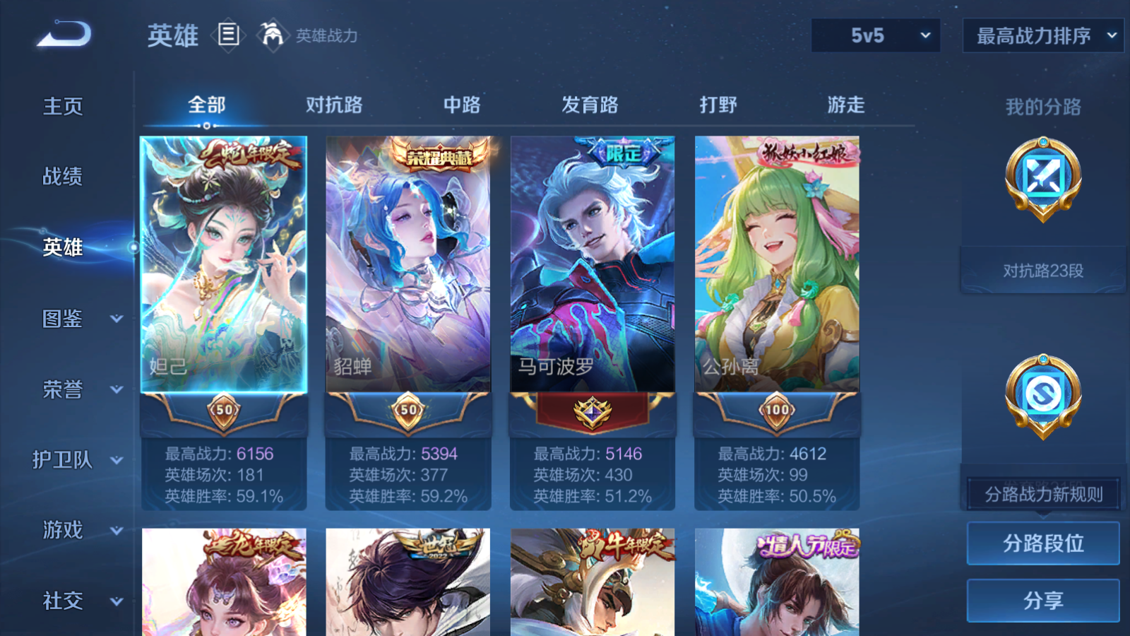 WZCMW424596王者荣耀账号详情图3