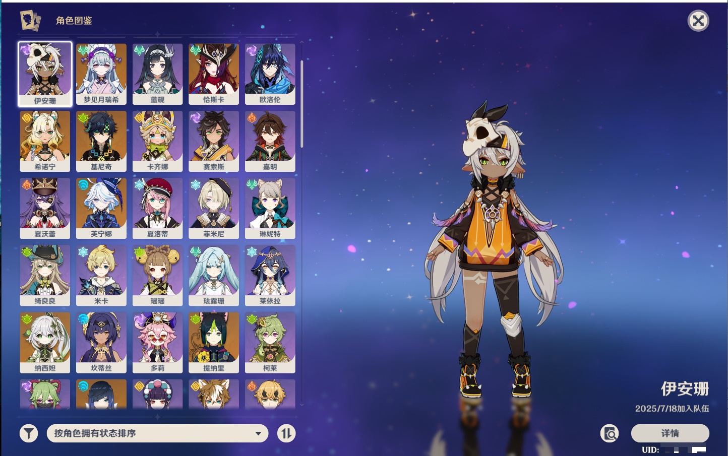 YSMK316128原神账号详情图4 YSMK316128原神账号详情图4