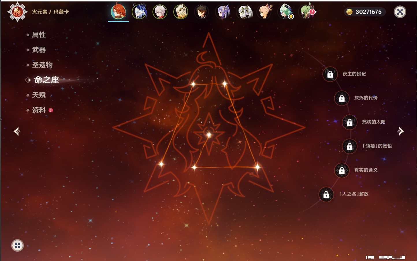 YSMK316785原神账号详情图13