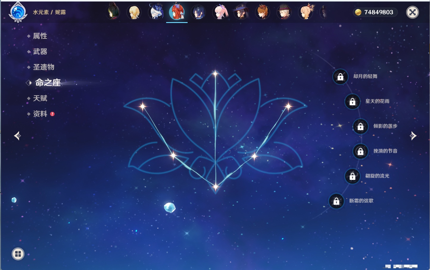 YSMK316129原神账号详情图41 YSMK316129原神账号详情图41