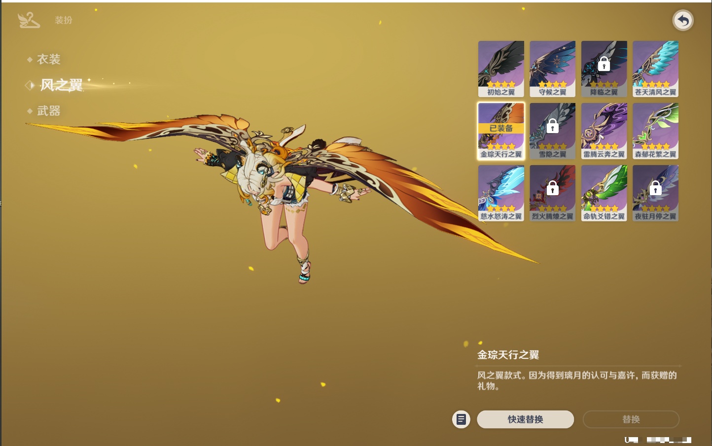 YSMK316785原神账号详情图54