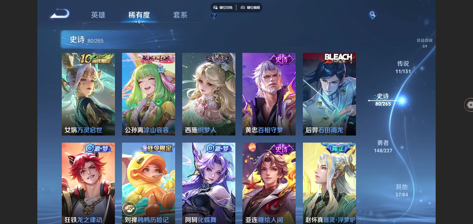 WZCMW424587王者荣耀账号详情图9 WZCMW424587王者荣耀账号详情图9