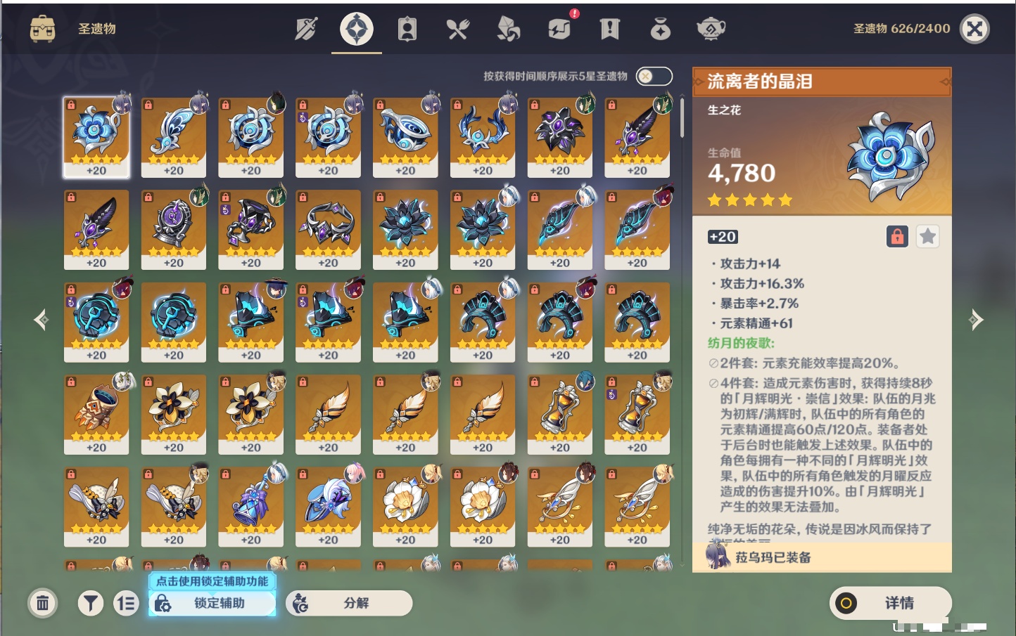 YSMK316788原神账号详情图62