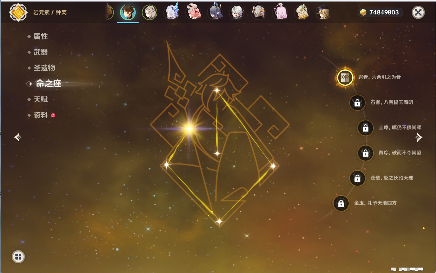 YSMK316129原神账号详情图79 YSMK316129原神账号详情图79