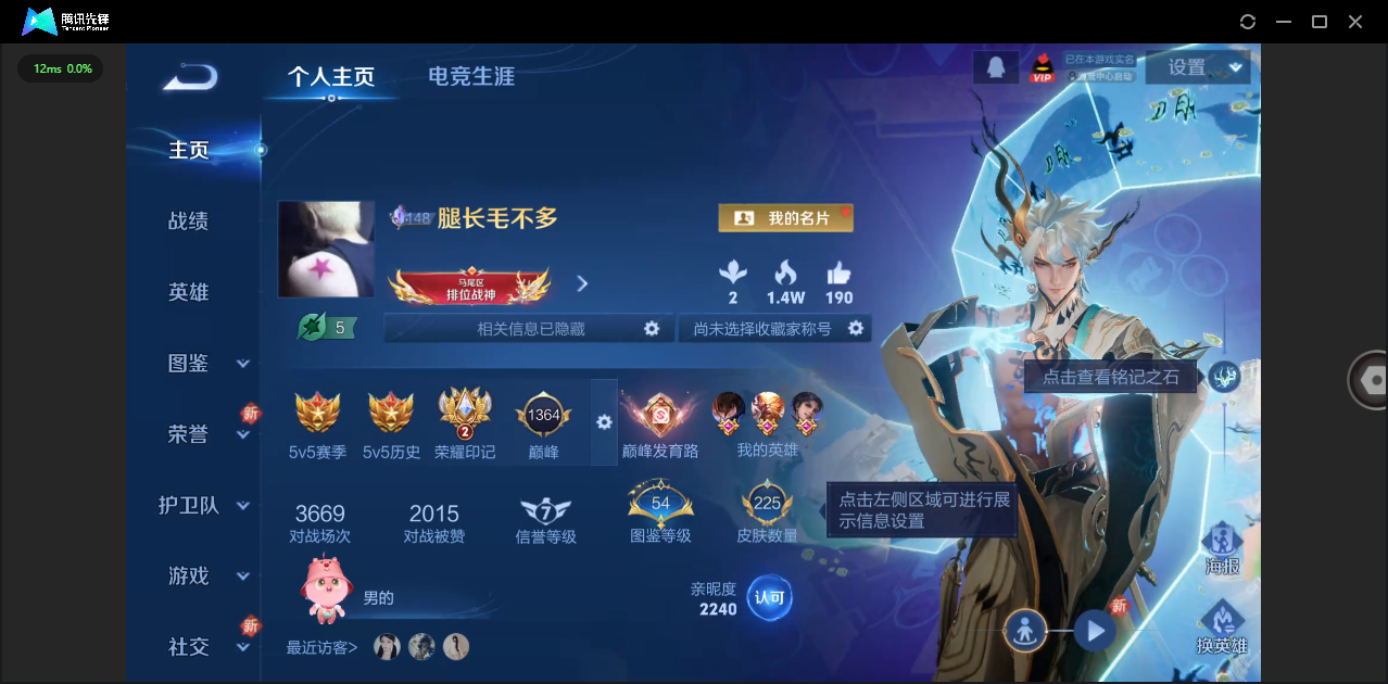 王者荣耀账号苹果QQ苹果QQ/传奇王者/225皮肤/125英雄/1典藏/0珍品无双/3无双/0珍品传说/33传说/40史