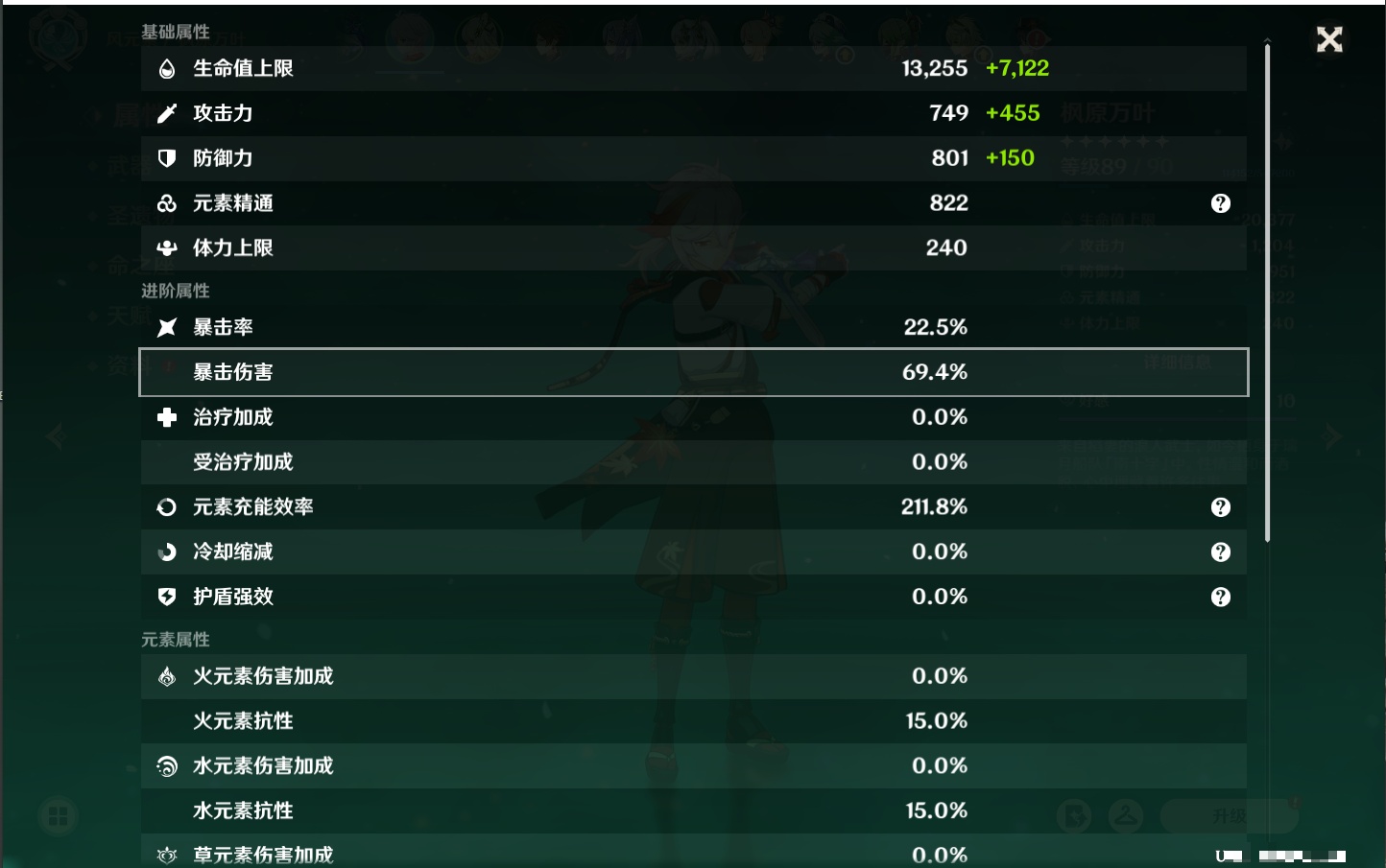 YSMK316785原神账号详情图81