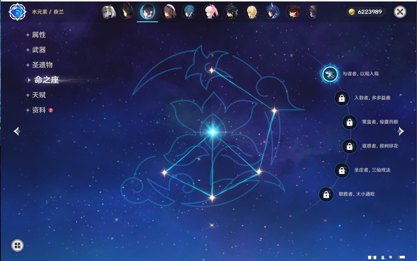 YSMK316128原神账号详情图53 YSMK316128原神账号详情图53