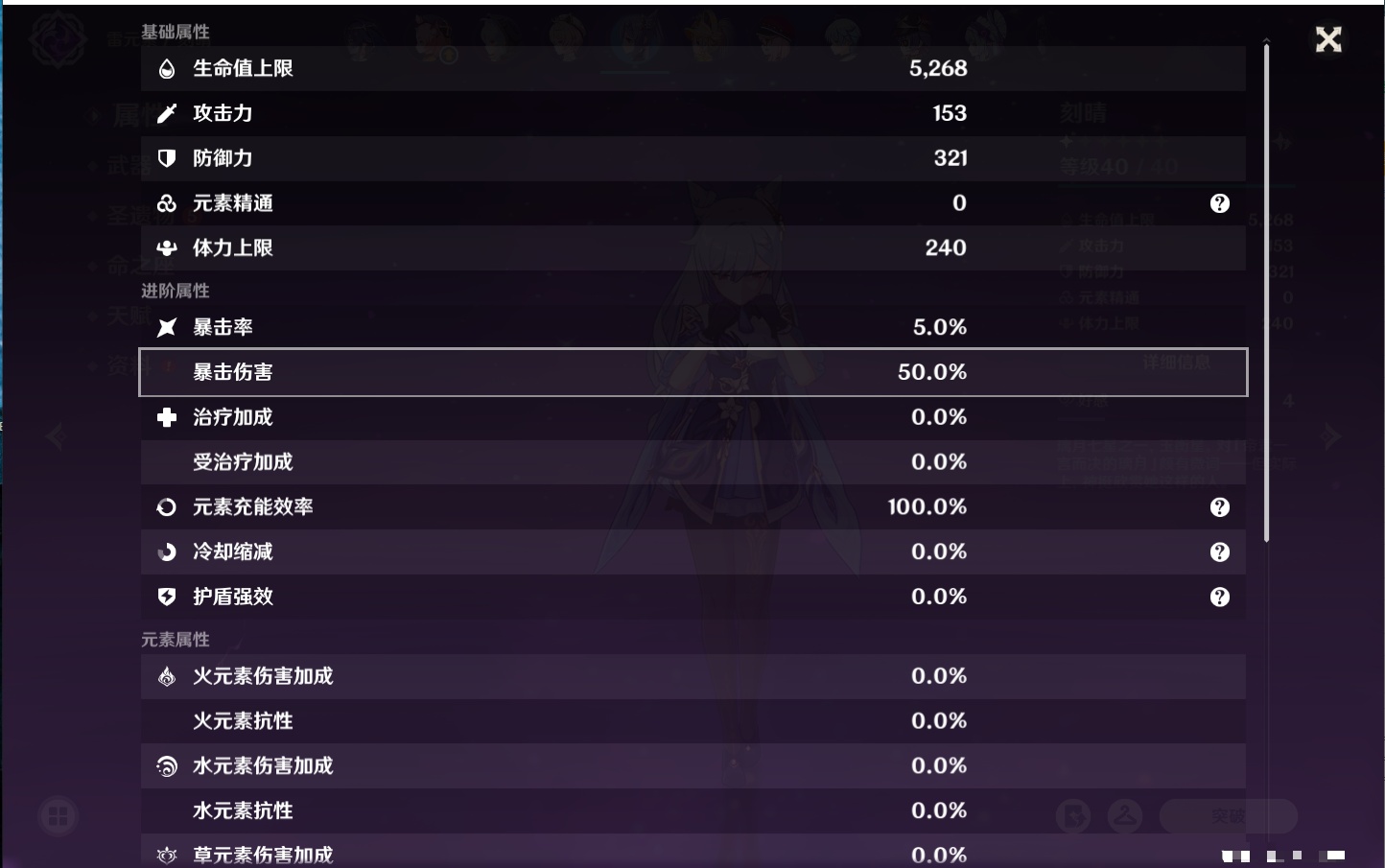 YSMK316128原神账号详情图45 YSMK316128原神账号详情图45