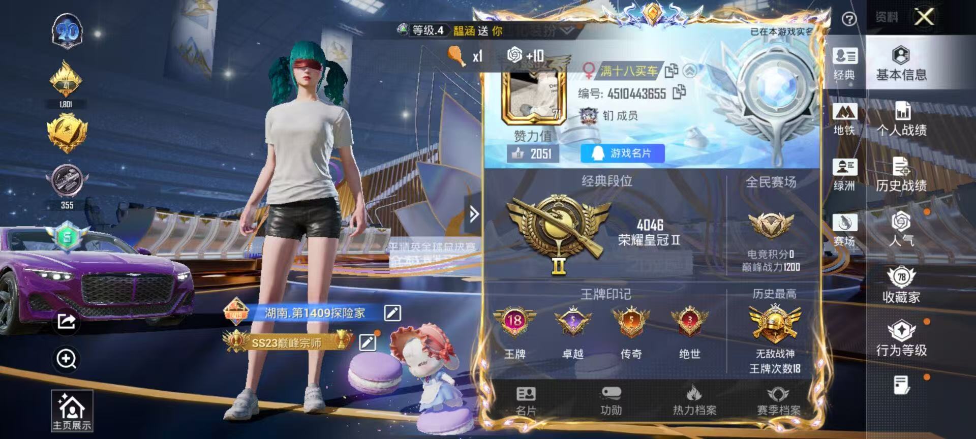 HPSJ3421467和平精英账号详情图4 HPSJ3421467和平精英账号详情图4