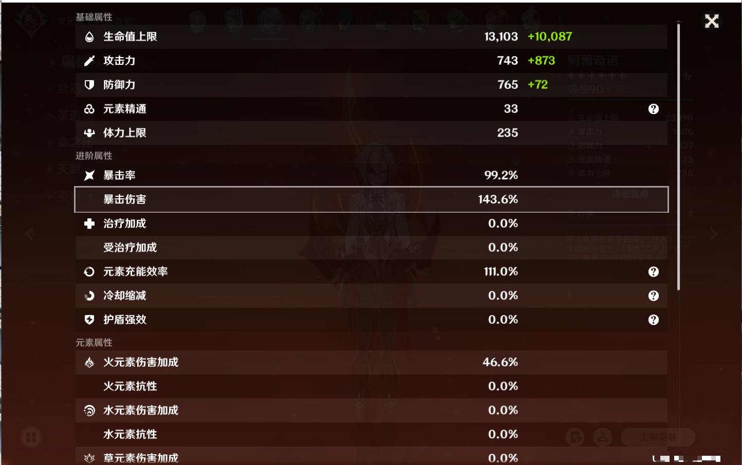 YSMK316786原神账号详情图17