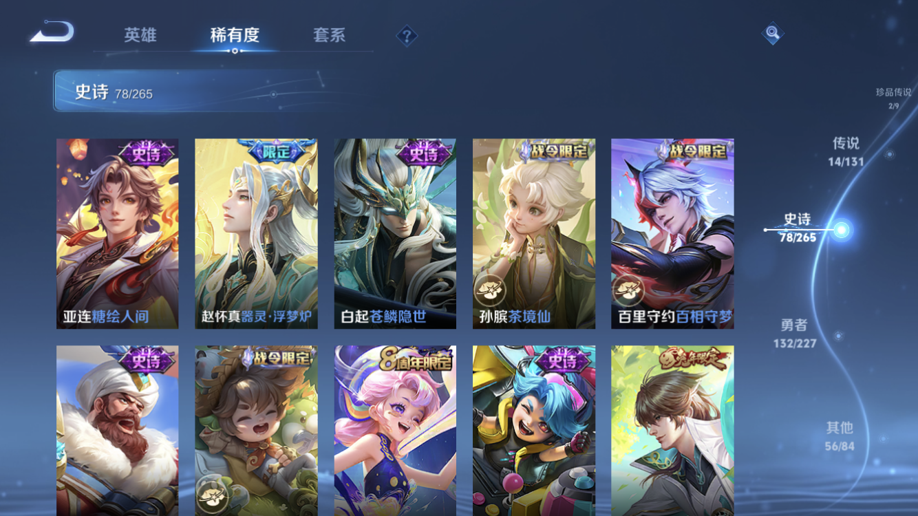 WZZM3438651王者荣耀账号详情图10