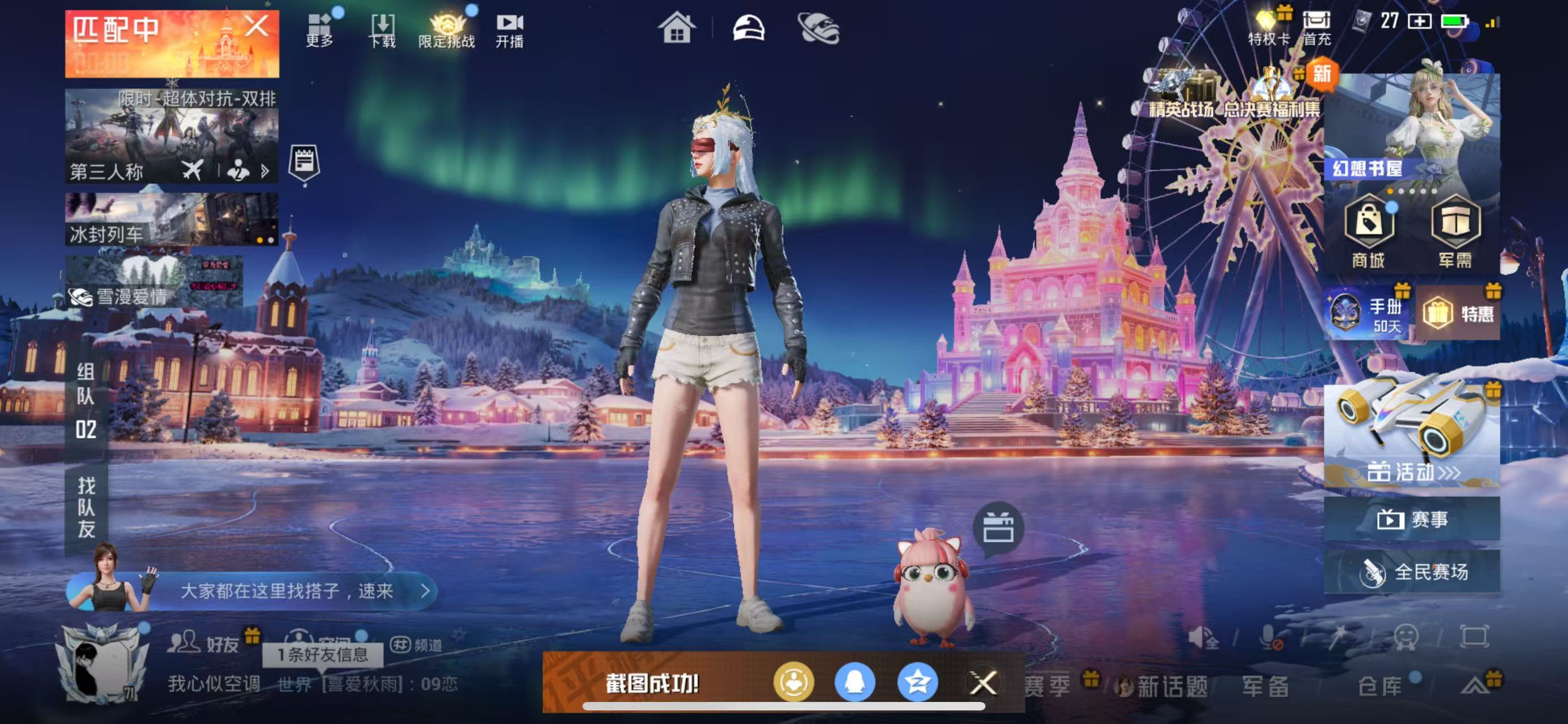 HPSJ3432211和平精英账号详情图2