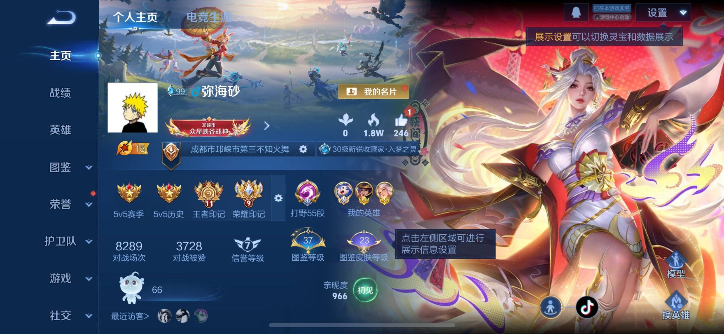 王者荣耀账号苹果QQ123英雄-152皮肤-苹果QQ/V7/荣耀王者/152皮肤/123英雄/0典藏/0珍品无双/1无双