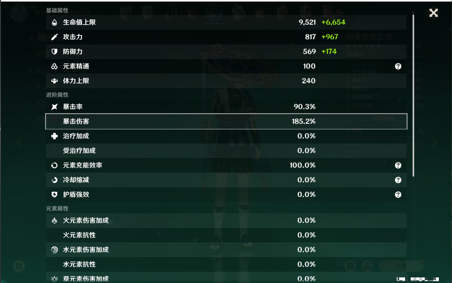 YSMK316785原神账号详情图66