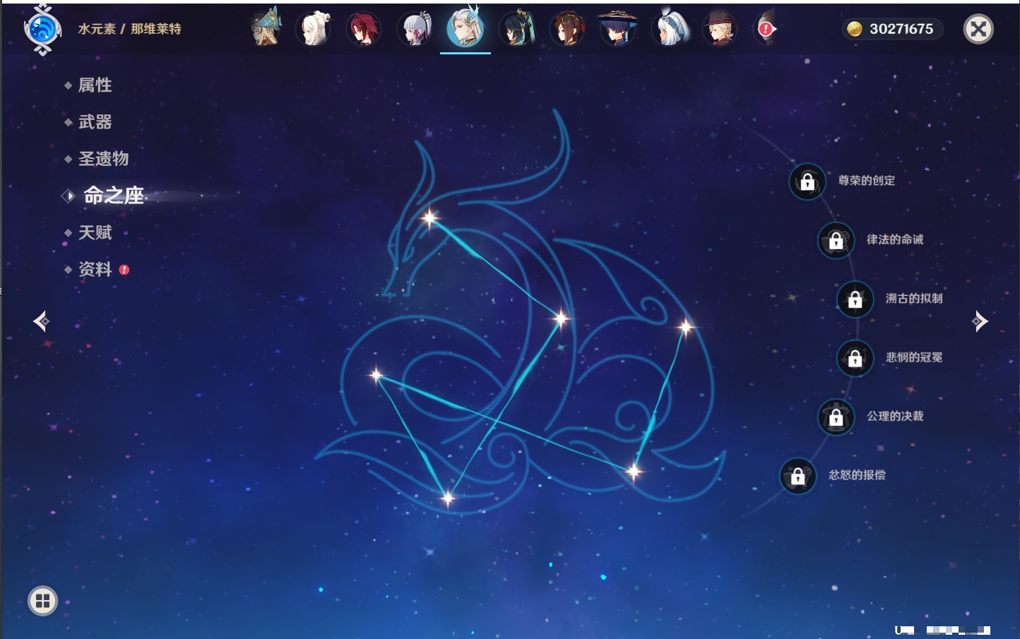 YSMK316785原神账号详情图3