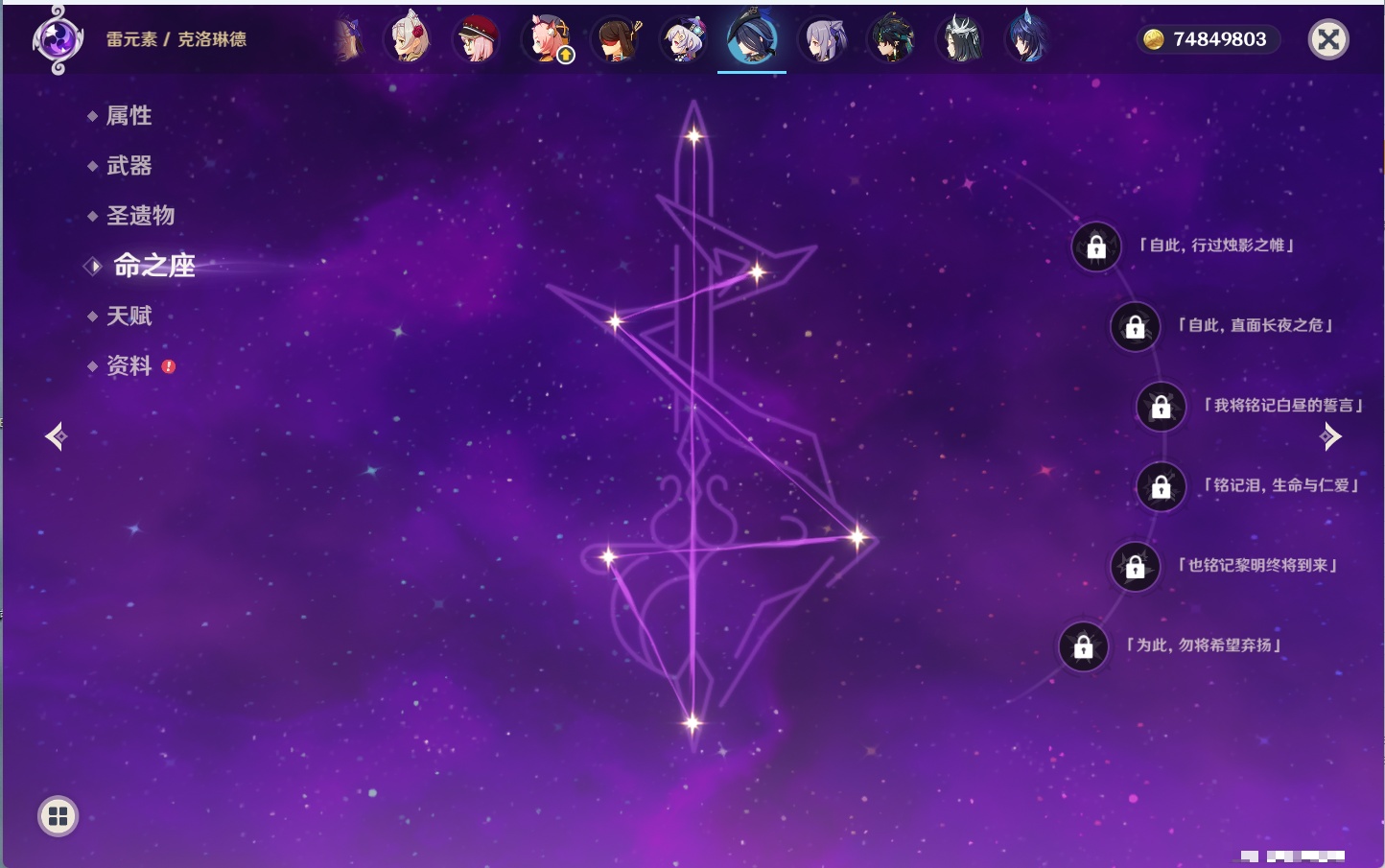 YSMK316129原神账号详情图65 YSMK316129原神账号详情图65