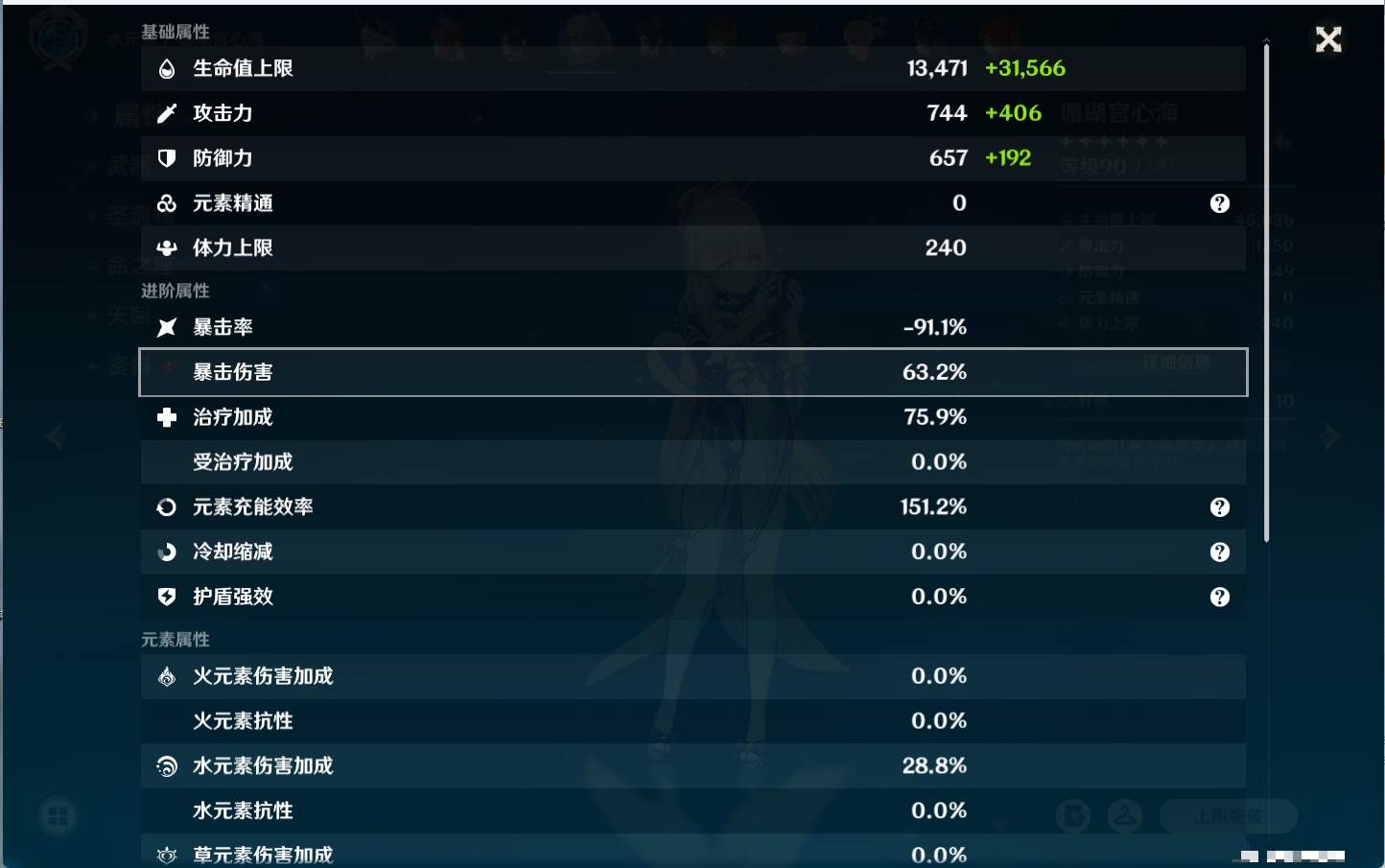 YSMK316129原神账号详情图36 YSMK316129原神账号详情图36