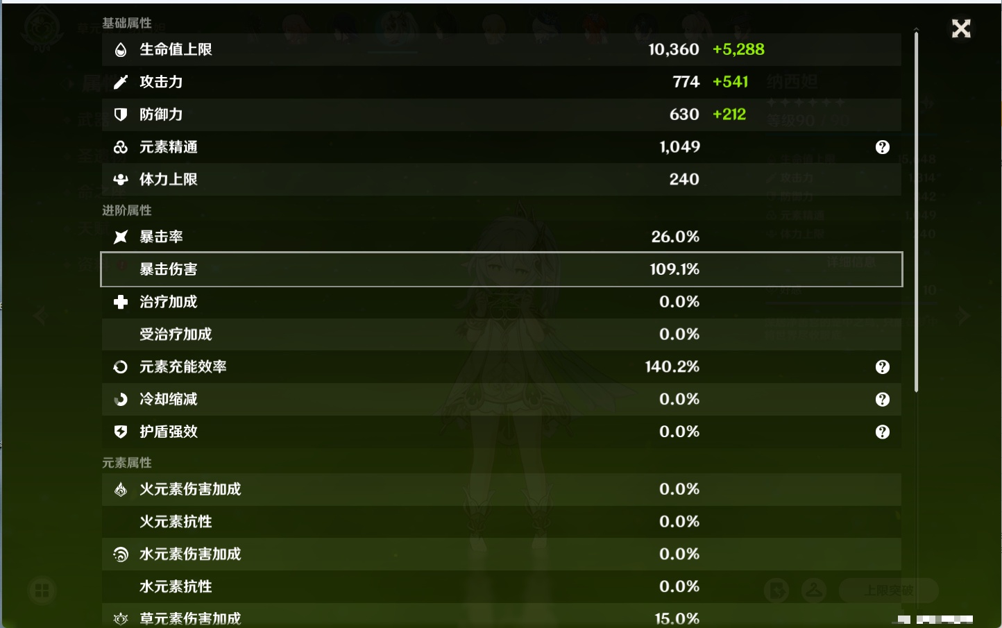 YSMK316129原神账号详情图20 YSMK316129原神账号详情图20