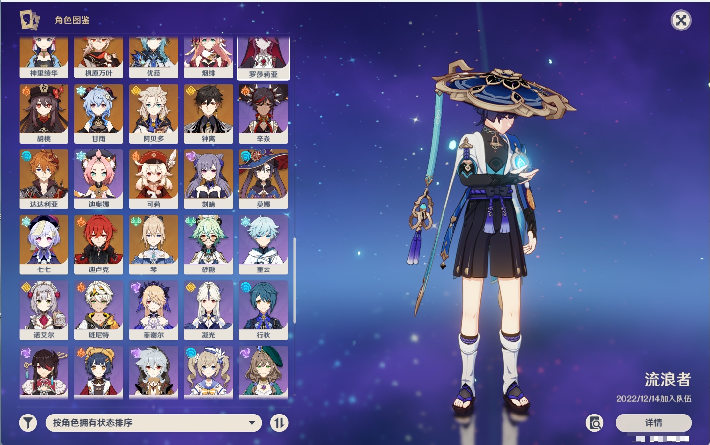 YSMK316129原神账号详情图85 YSMK316129原神账号详情图85