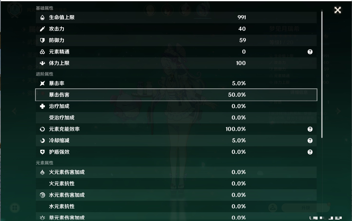 YSMK316783原神账号详情图16