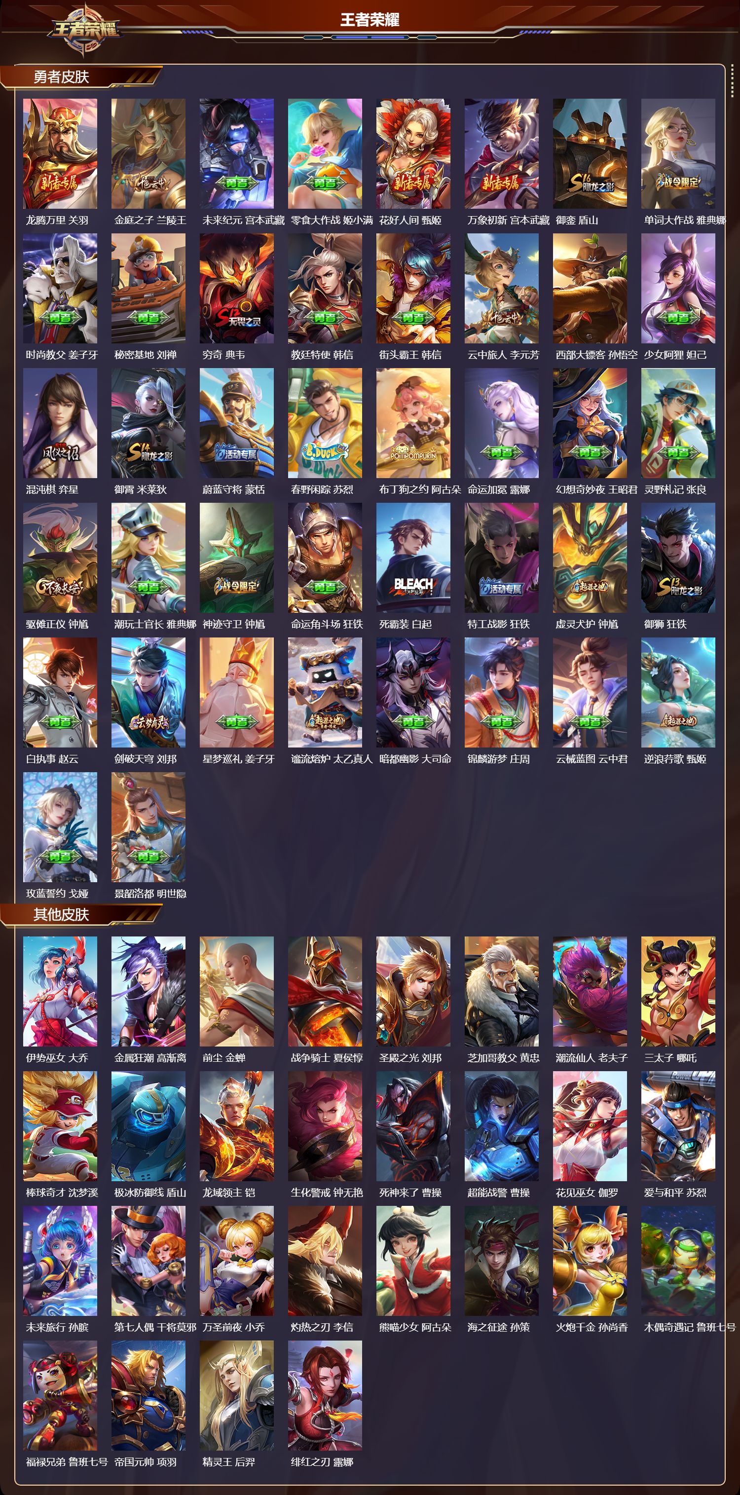 WZMK3430472王者荣耀账号详情图5 WZMK3430472王者荣耀账号详情图5