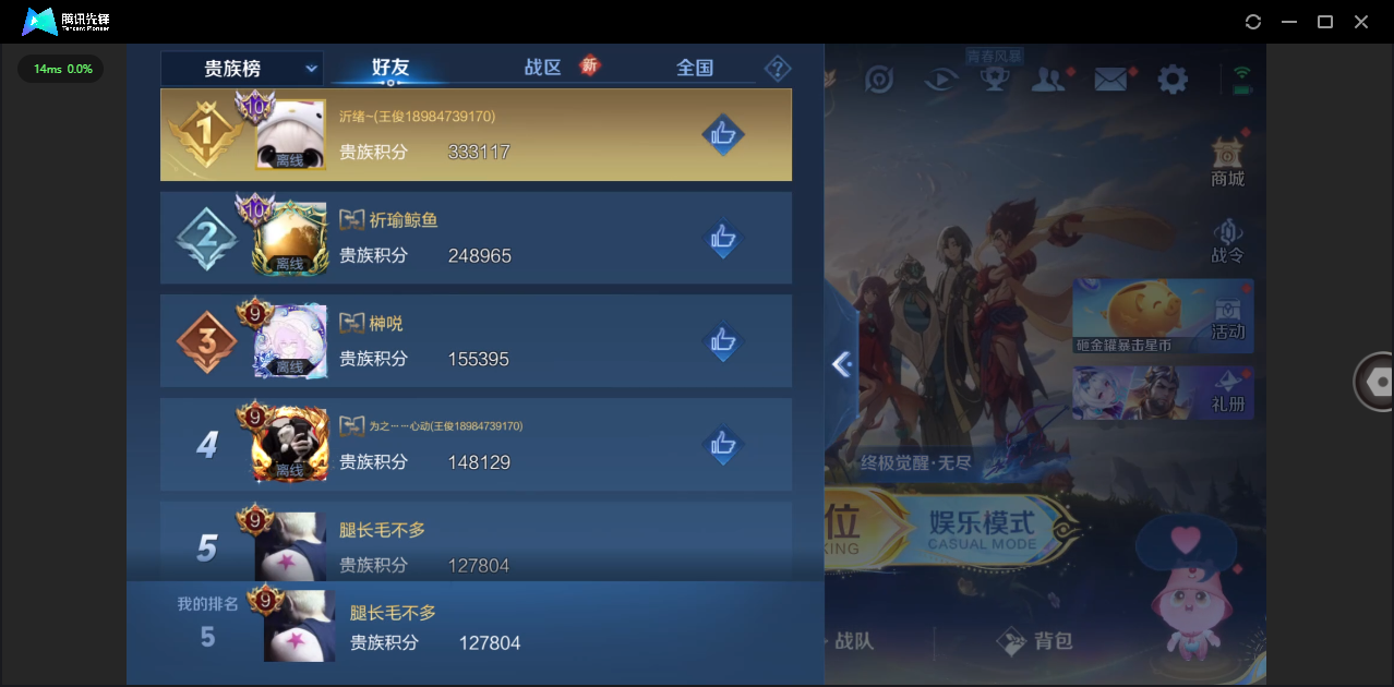 WZQM3429019王者荣耀账号详情图25 WZQM3429019王者荣耀账号详情图25