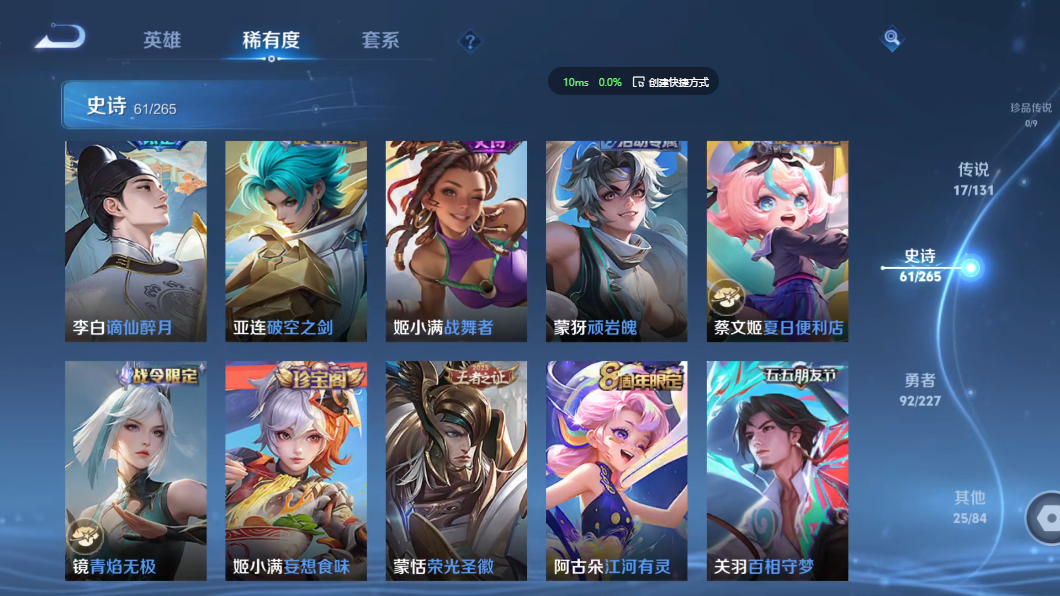 WZZM3438610王者荣耀账号详情图8