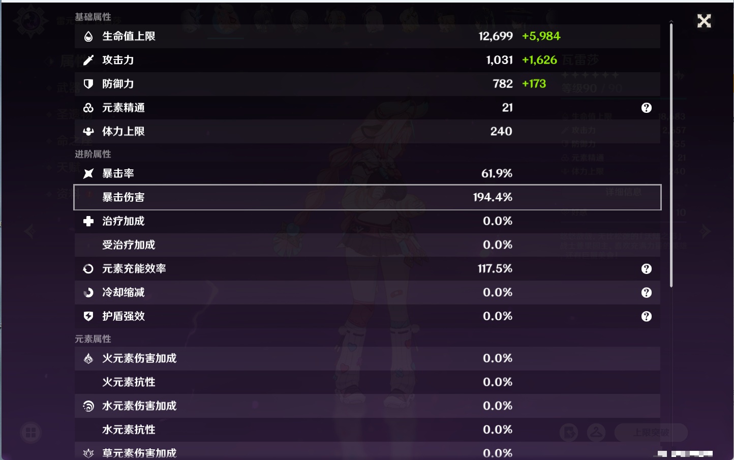 YSMK316129原神账号详情图40 YSMK316129原神账号详情图40