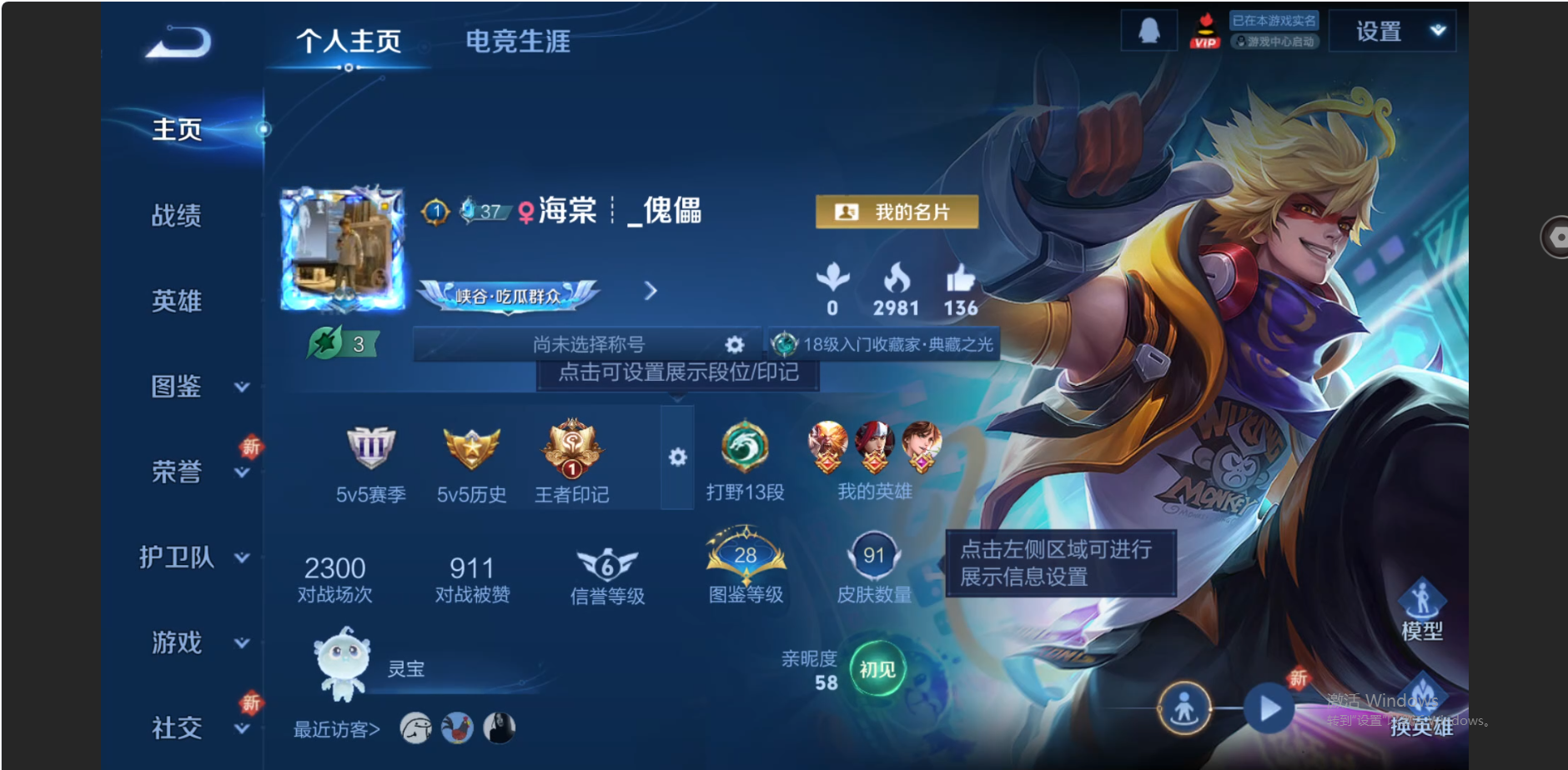 WZZM3438669王者荣耀账号详情图2 WZZM3438669王者荣耀账号详情图2