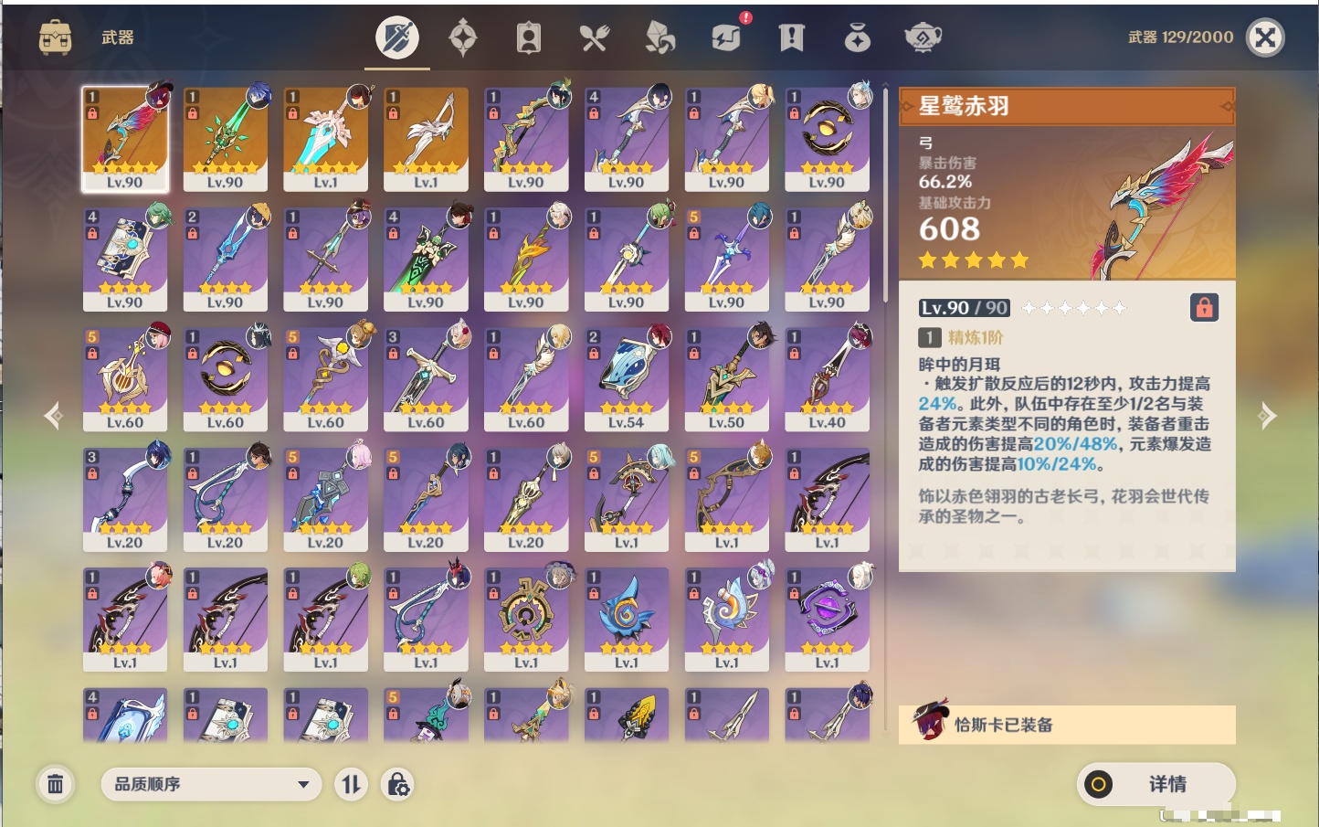 YSMK316786原神账号详情图19