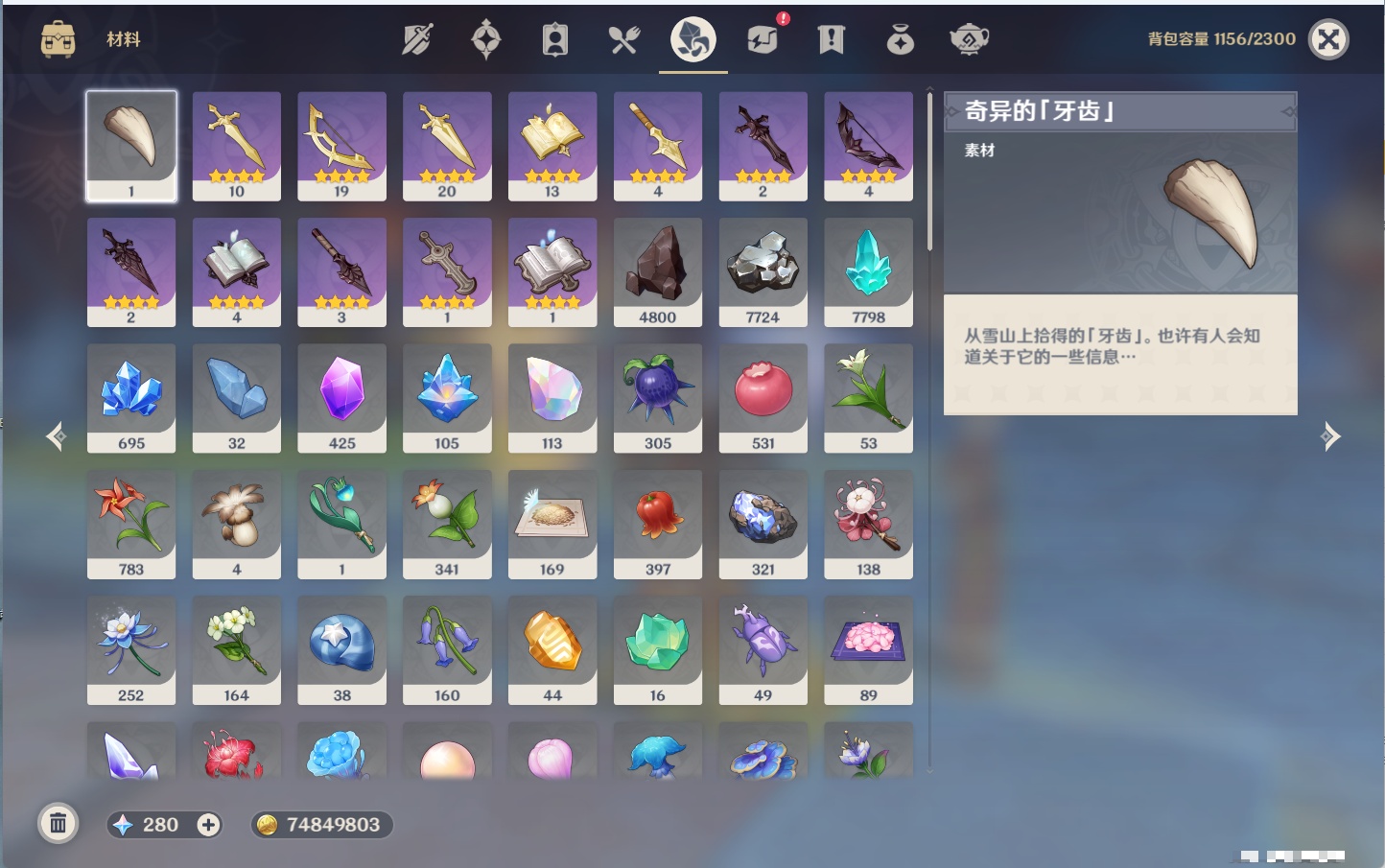 YSMK316129原神账号详情图28 YSMK316129原神账号详情图28