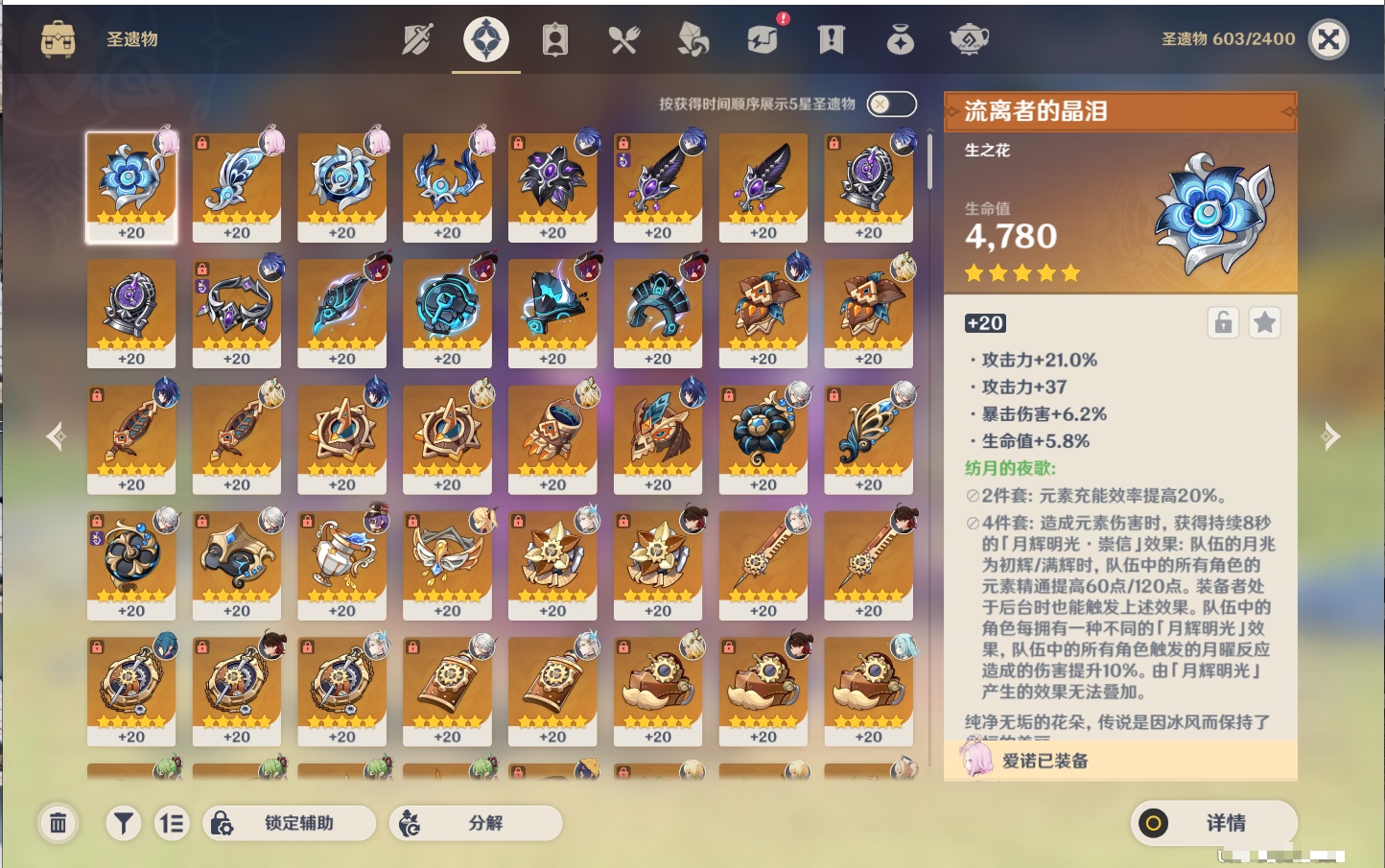 YSMK316786原神账号详情图50