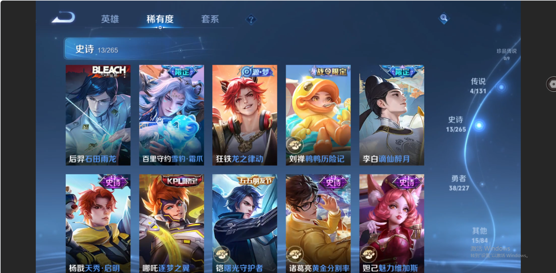 WZZM3438685王者荣耀账号详情图5