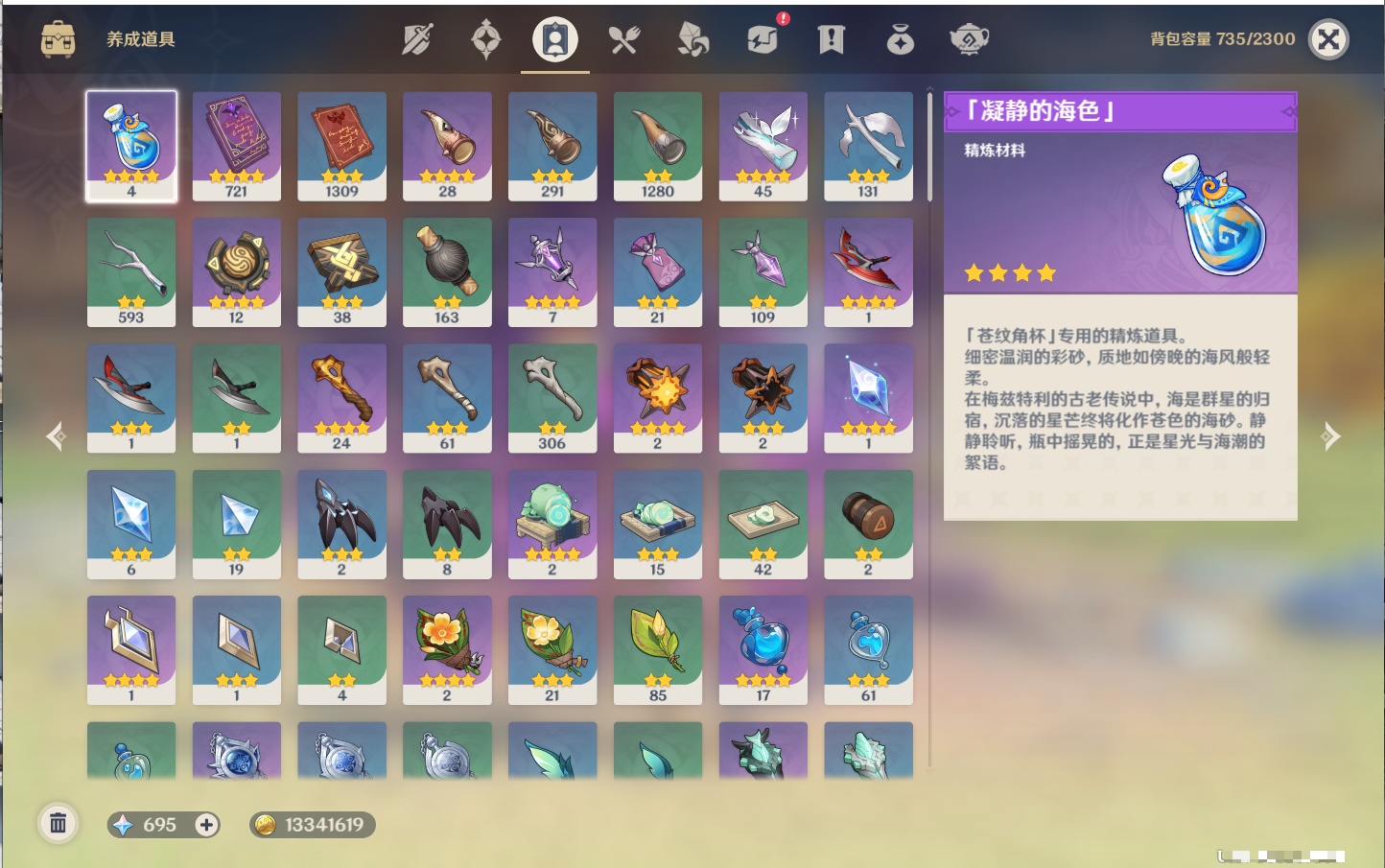 YSMK316786原神账号详情图47