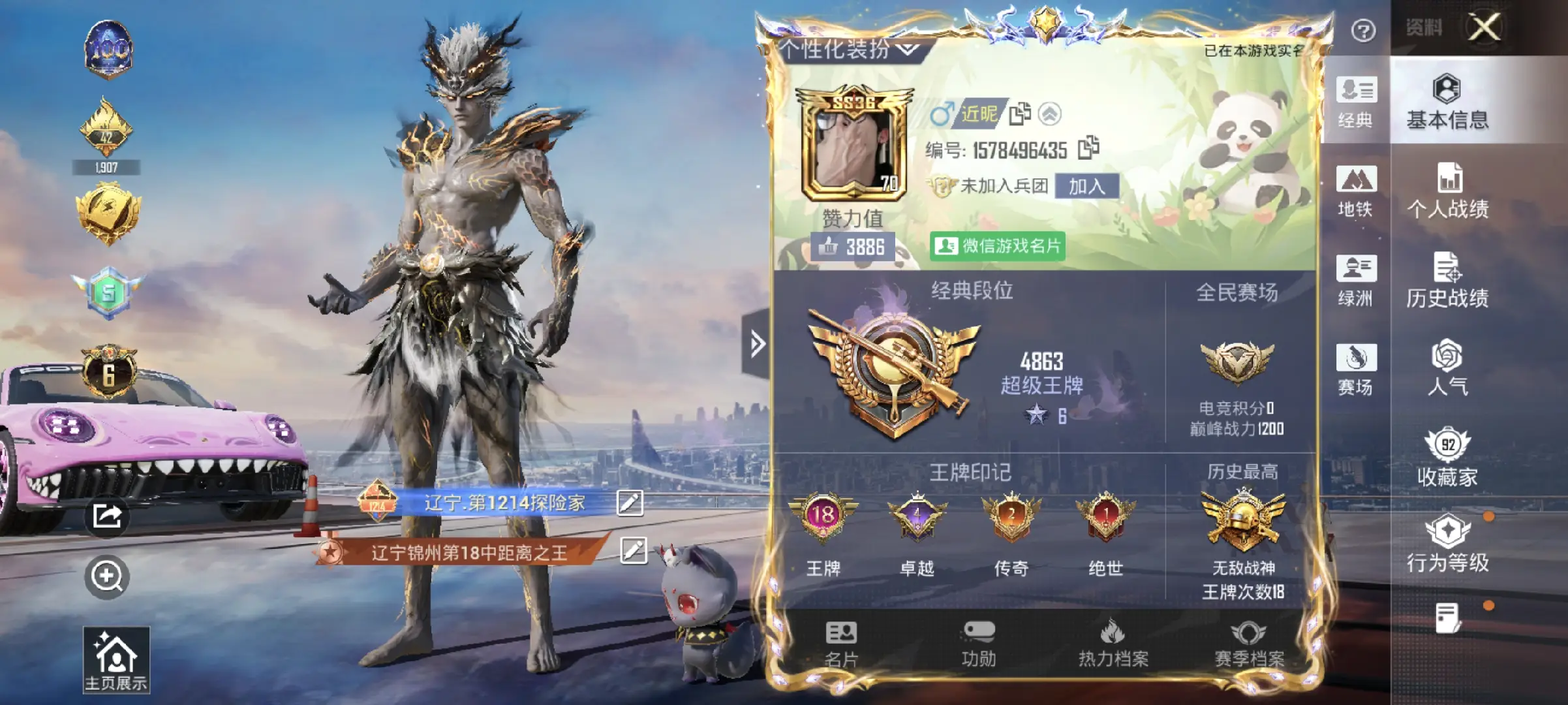 HPSJ3421462和平精英账号详情图2 HPSJ3421462和平精英账号详情图2