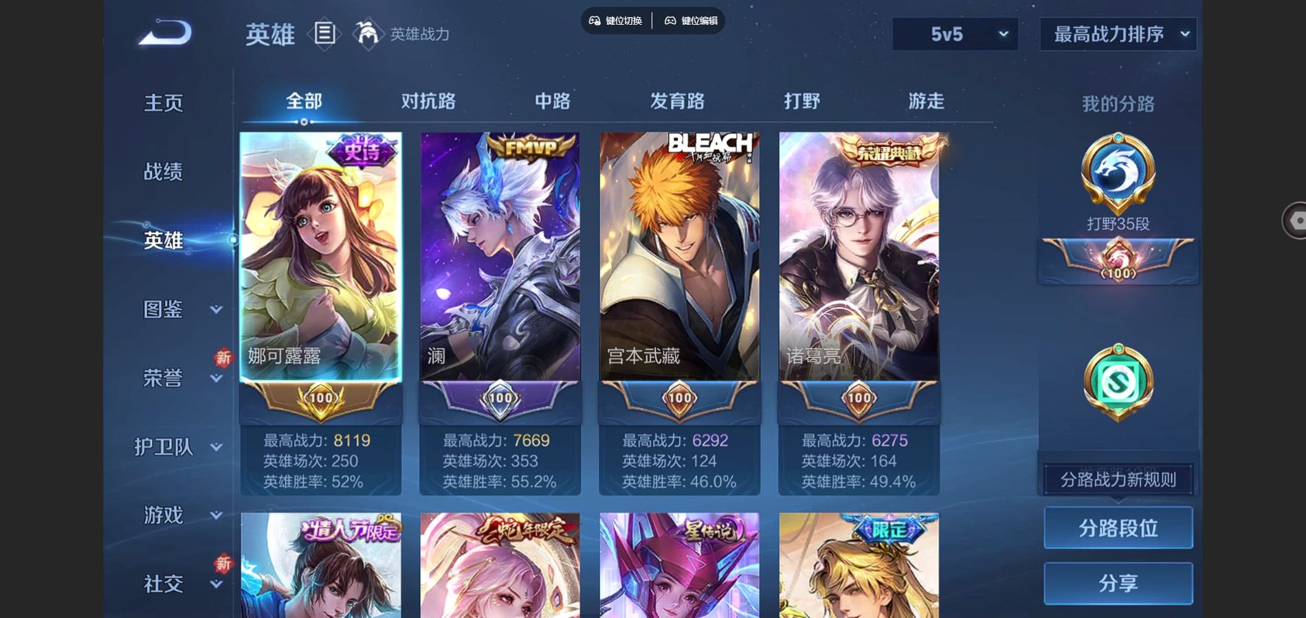 WZCMW424594王者荣耀账号详情图3 WZCMW424594王者荣耀账号详情图3