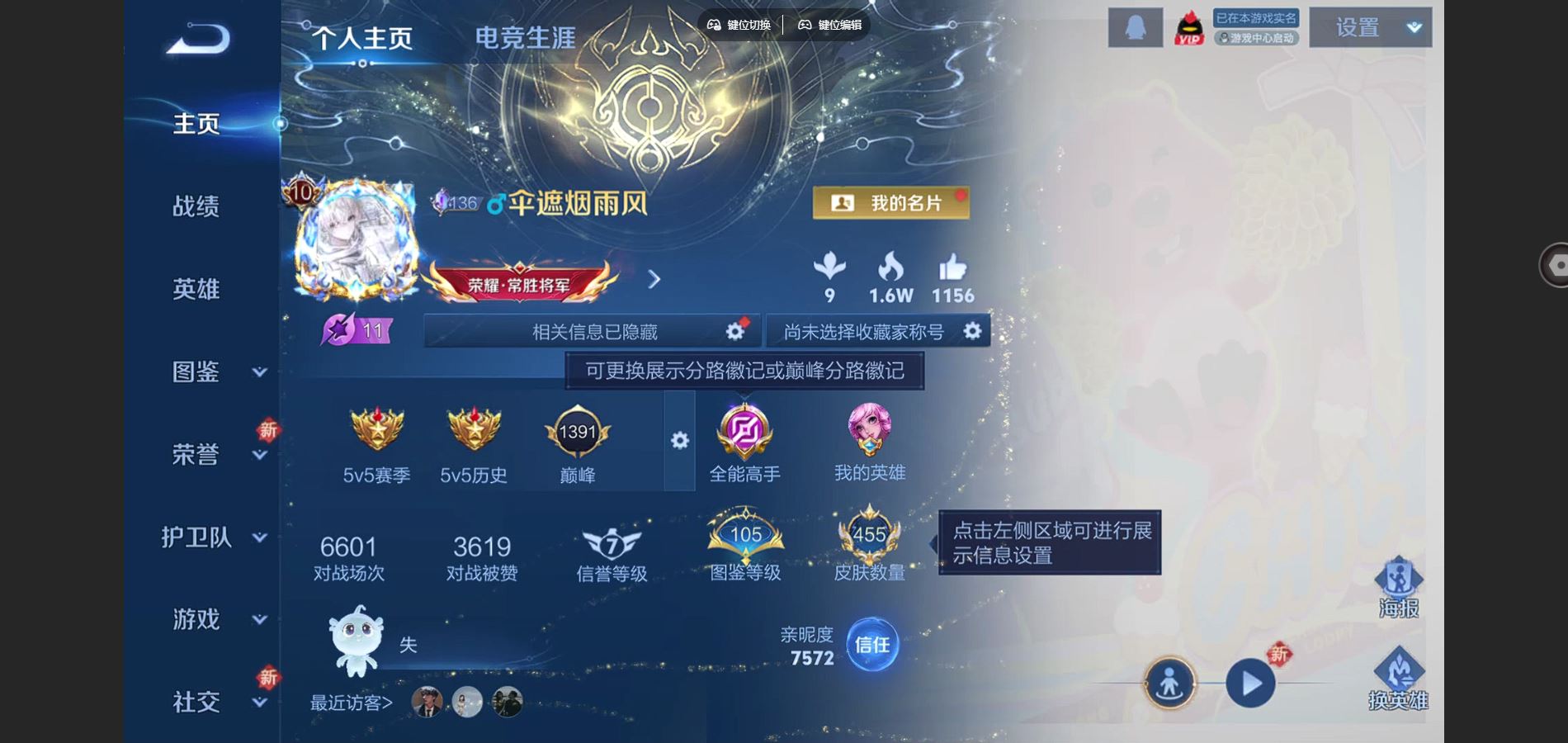 WZCMW424594王者荣耀账号详情图2 WZCMW424594王者荣耀账号详情图2