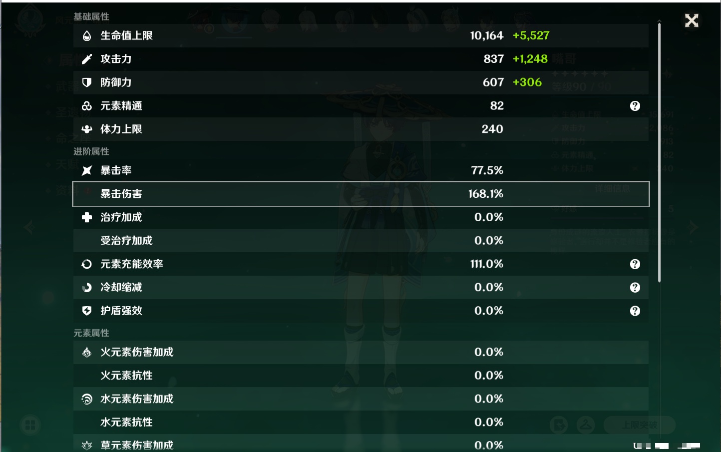 YSMK316788原神账号详情图55