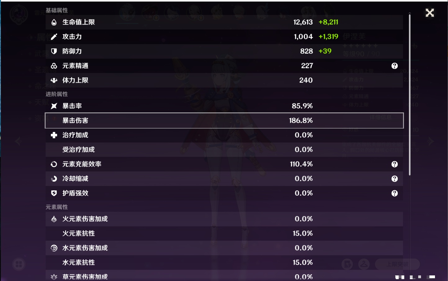 YSMK316128原神账号详情图38 YSMK316128原神账号详情图38