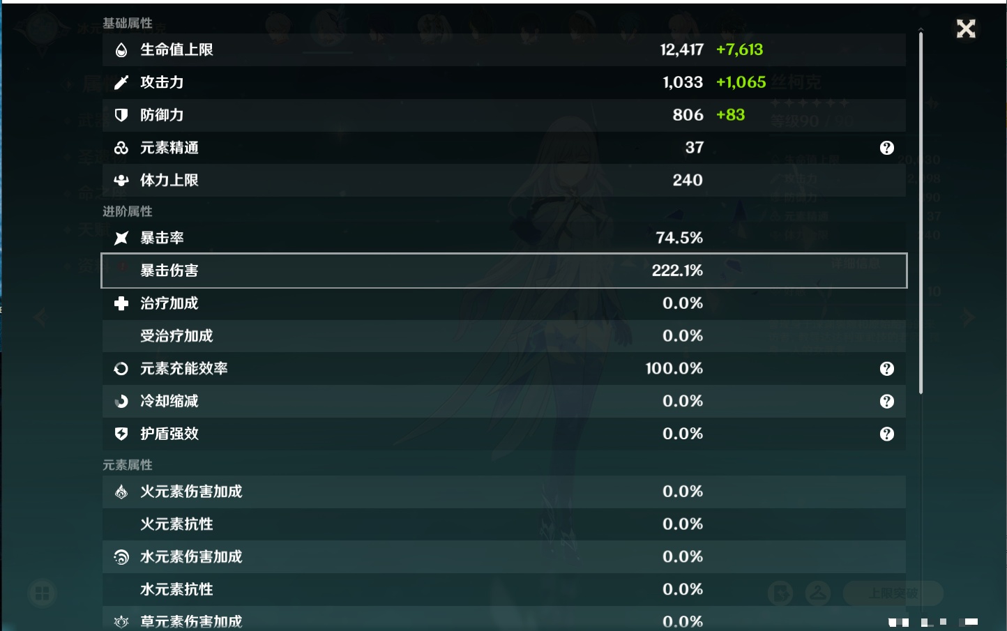 YSMK316128原神账号详情图37 YSMK316128原神账号详情图37