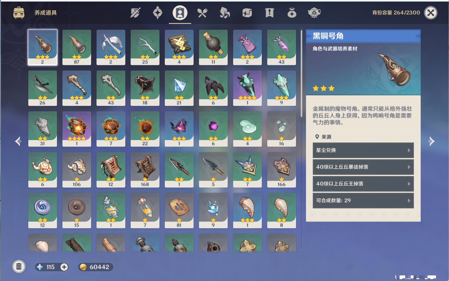 YSMK316127原神账号详情图9 YSMK316127原神账号详情图9