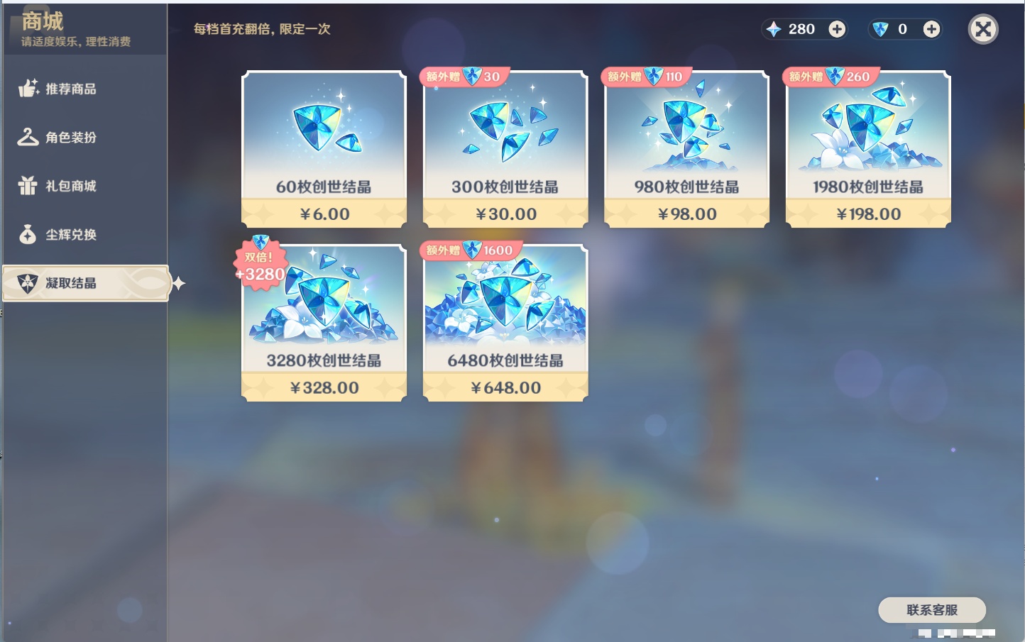 YSMK316129原神账号详情图34 YSMK316129原神账号详情图34