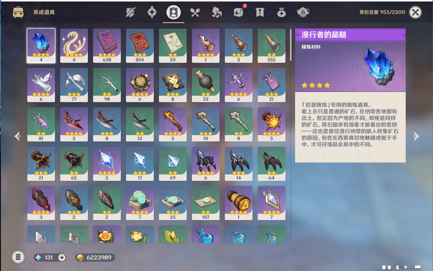 YSMK316128原神账号详情图14 YSMK316128原神账号详情图14