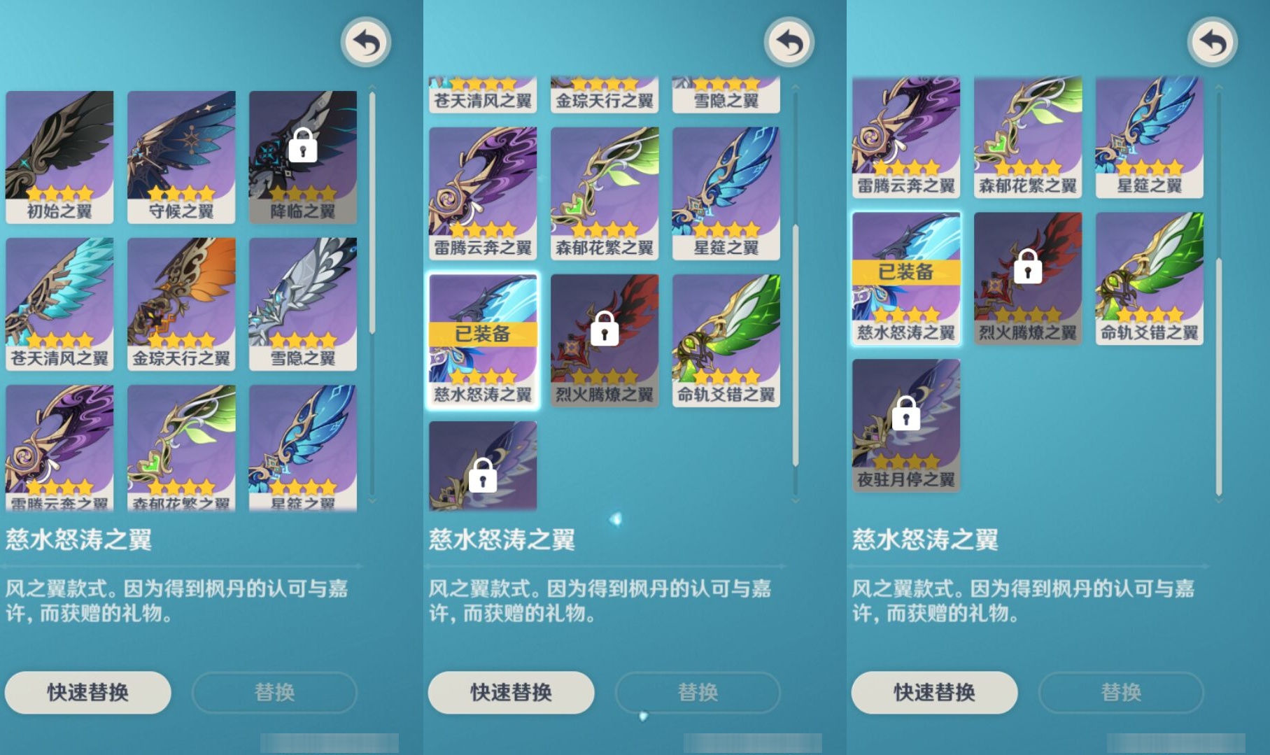 YSMK316133原神账号详情图8 YSMK316133原神账号详情图8