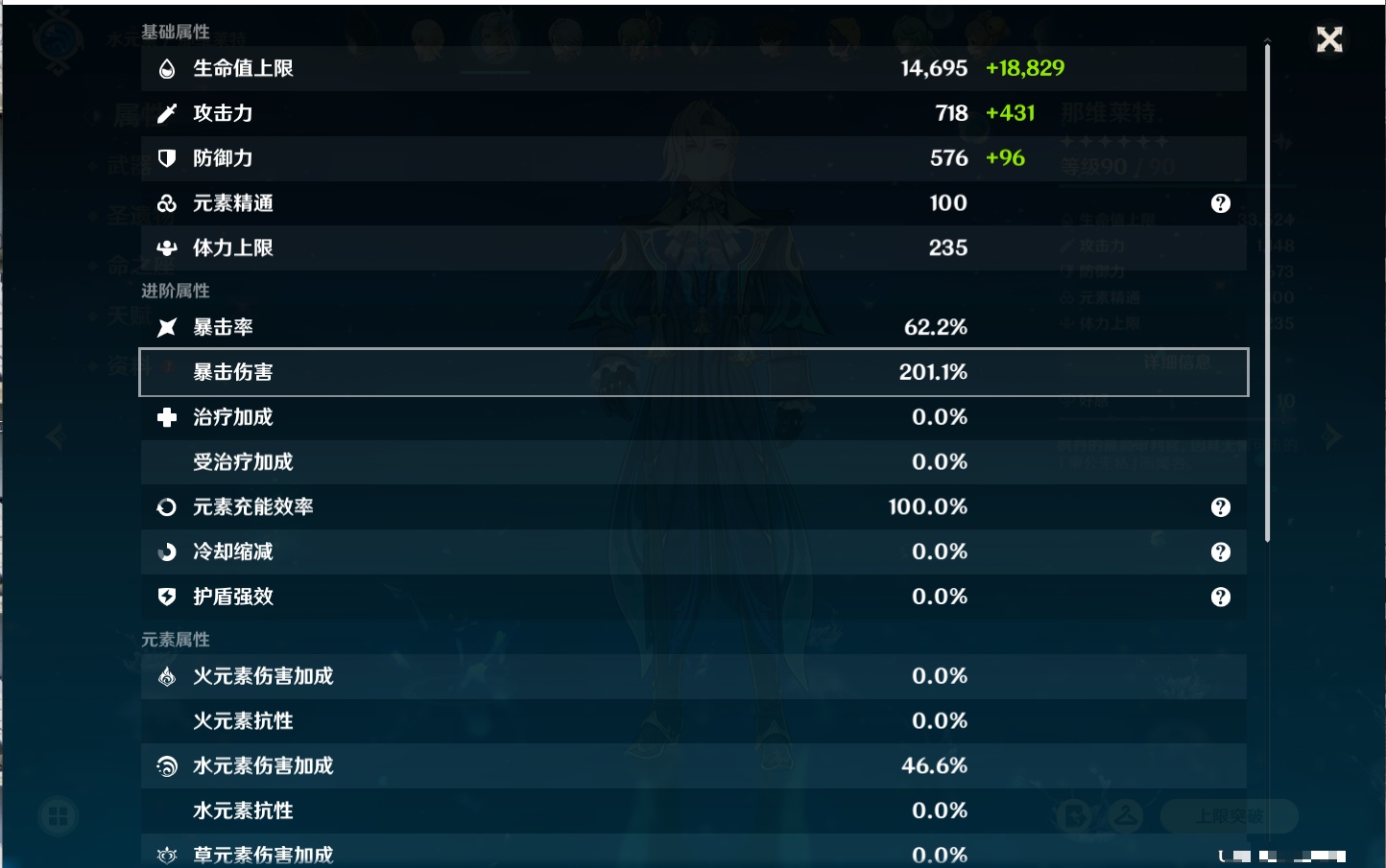 YSMK316786原神账号详情图10