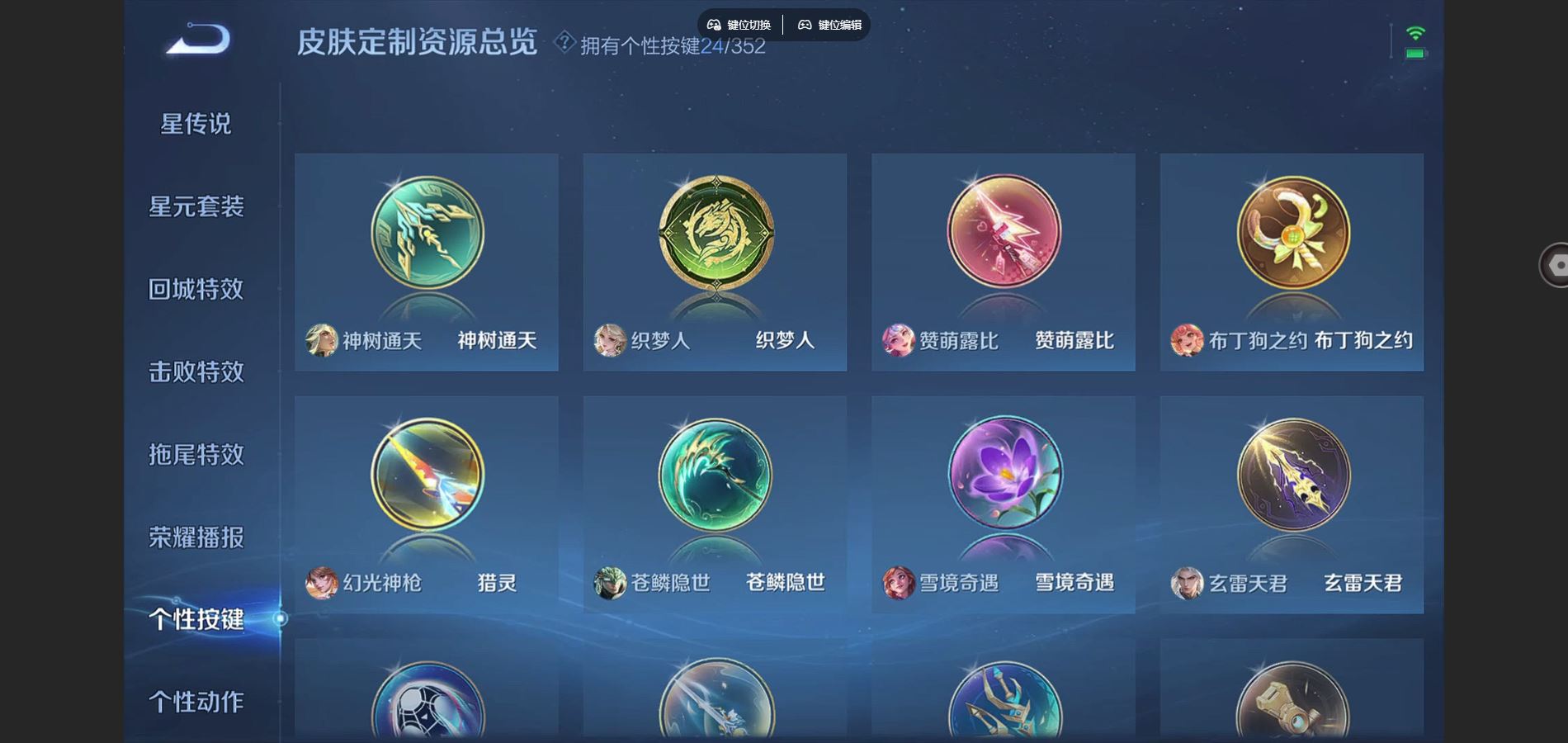 WZCMW424594王者荣耀账号详情图13 WZCMW424594王者荣耀账号详情图13