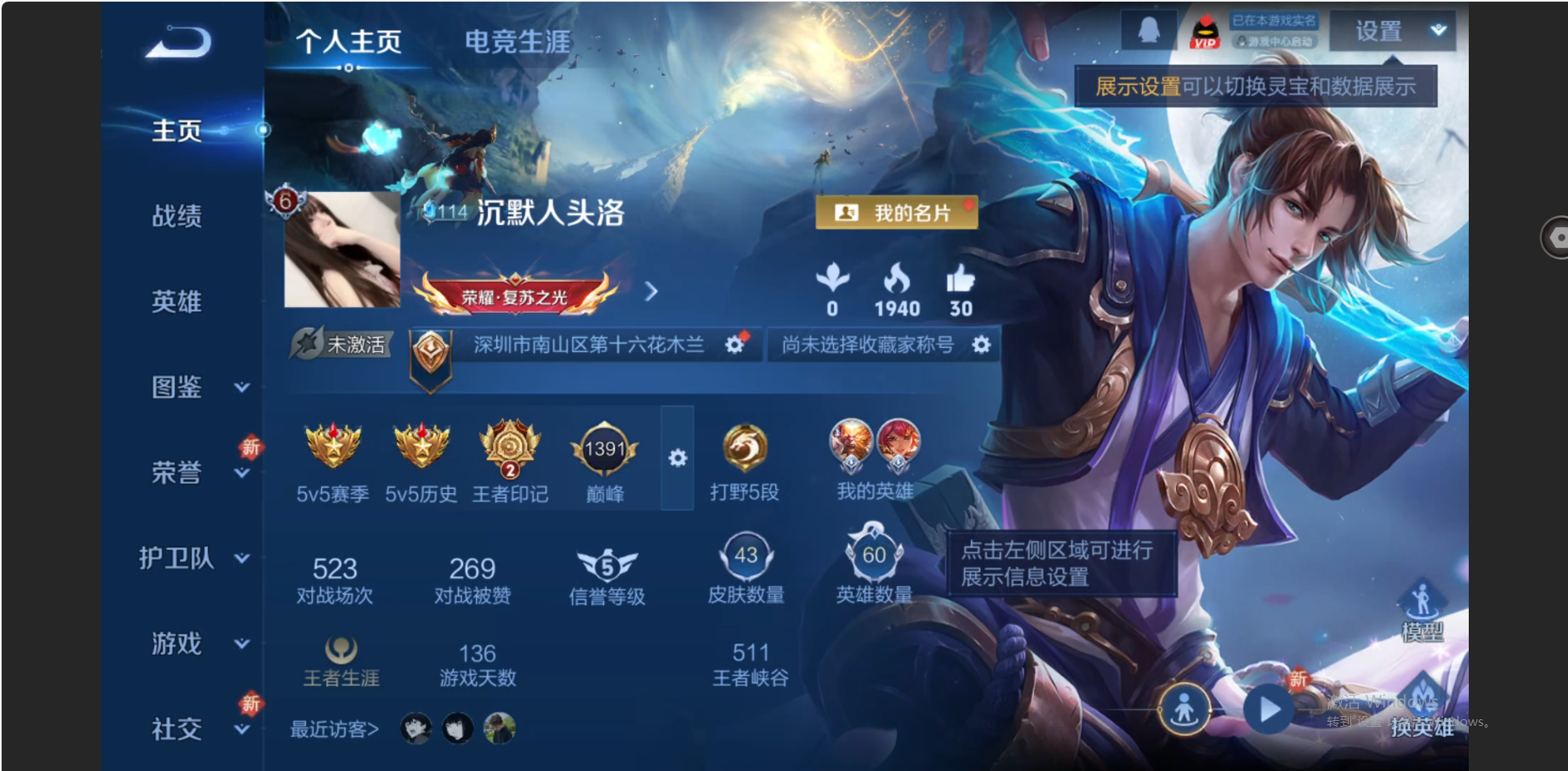 王者荣耀账号苹果QQ【至尊宝 燃星之曲 炽阳神光 霜月吟 末日机甲 神树通天】苹果QQ/荣耀王者/43皮肤/58英雄/5