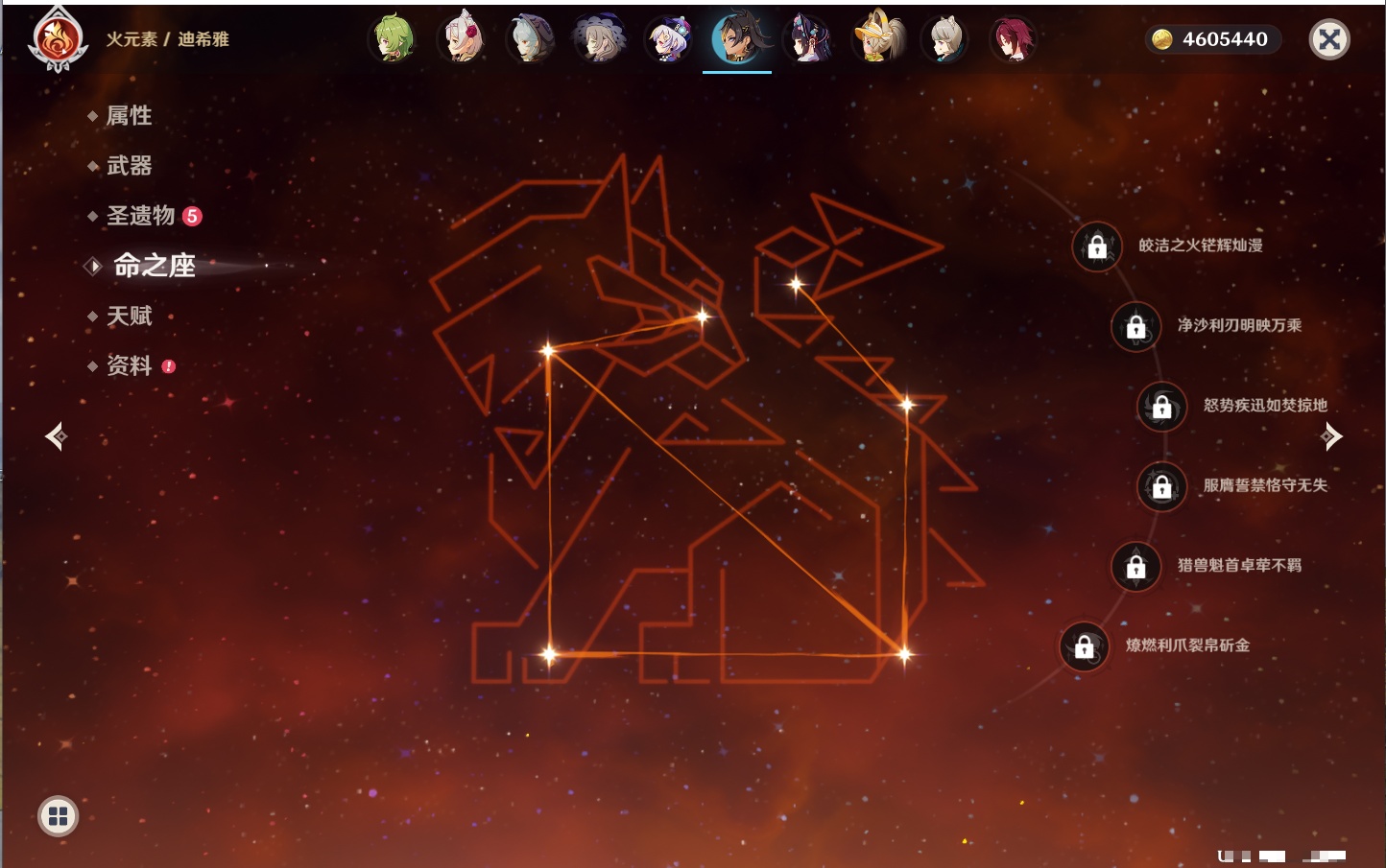 YSMK316788原神账号详情图8