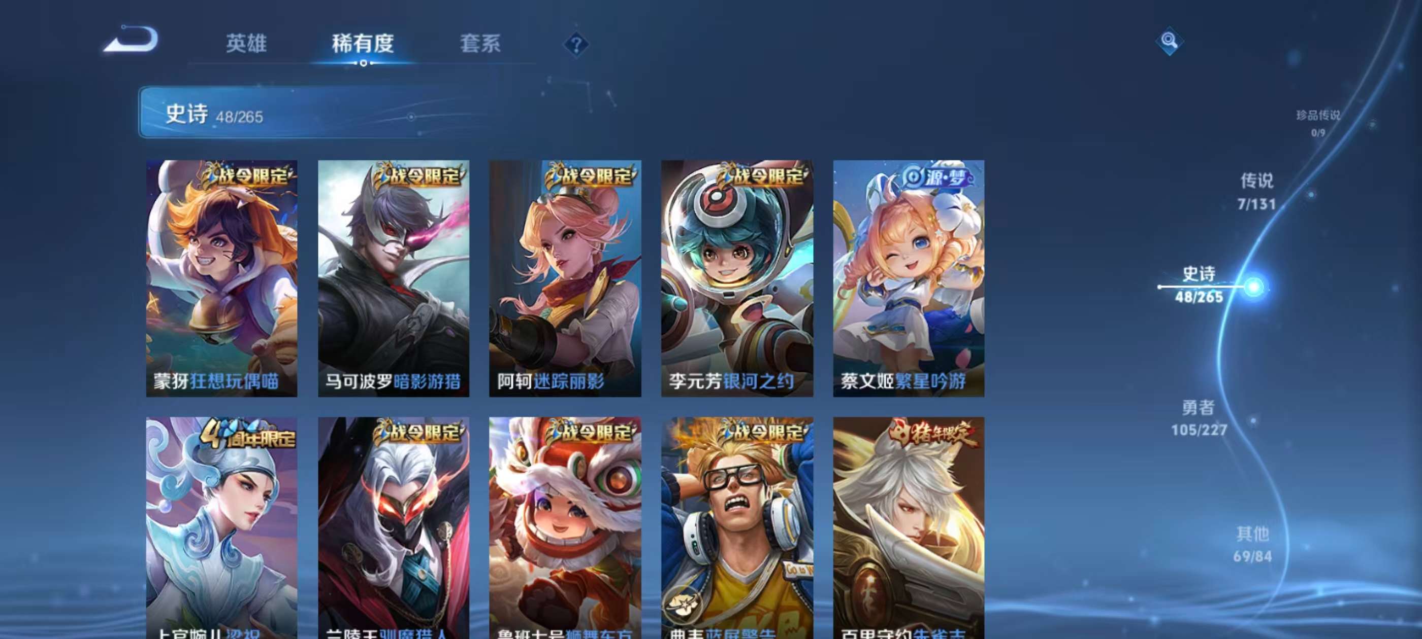 WZZM3429426王者荣耀账号详情图16